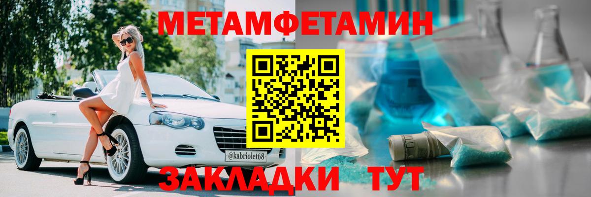 MEGA ТОР  Амфетамин Premium  Вход с VPN  Анжеро-Судженск  Amphetamine 