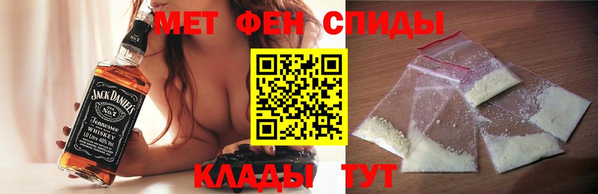 Амфетамин Розовый Анжеро-Судженск
