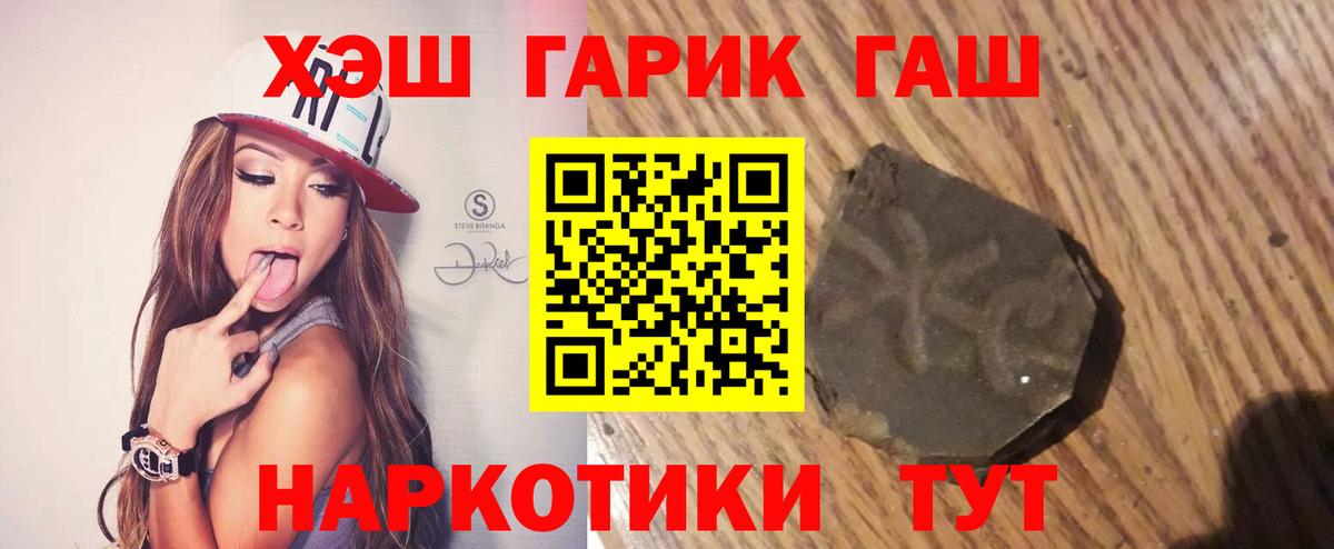 ГАШ индика сатива  Вход с VPN  ГАШИШ индика сатива  как найти   Анжеро-Судженск 