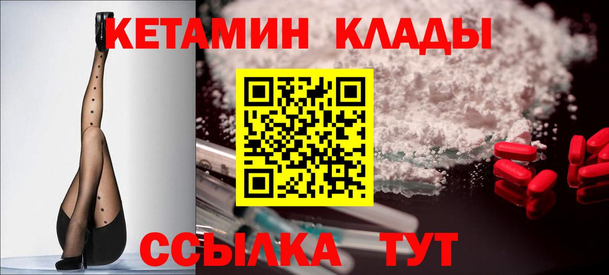 Анжеро-Судженск  Кетамин VHQ  Вход с VPN  Кетамин VHQ 