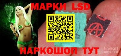 марки lsd Абинск