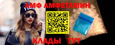 амф Абакан