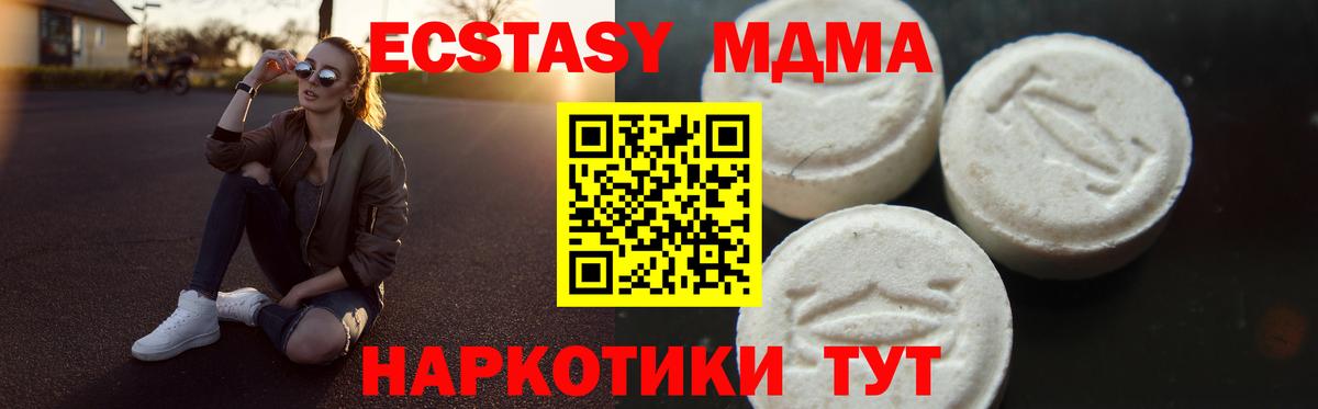 МДМА кристаллы  Вход с VPN  МДМА молли  Анжеро-Судженск 