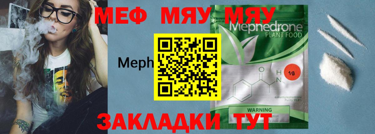 МЕФ кристаллы Анжеро-Судженск