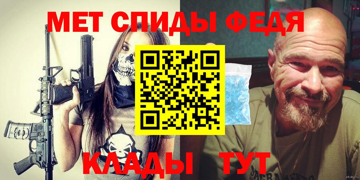 Анжеро-Судженск  Метамфетамин Декстрометамфетамин 99.9%  Вход с VPN 