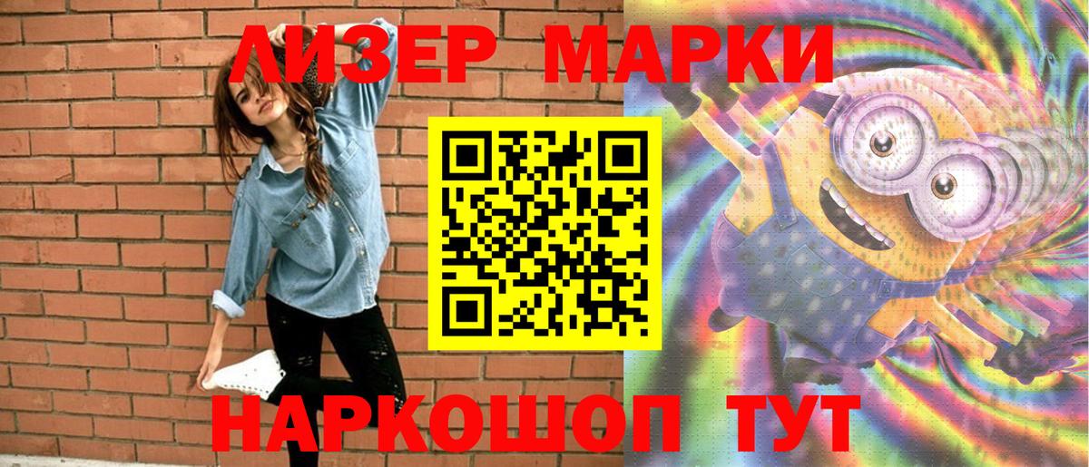 Анжеро-Судженск  Наркотические марки 1,8мг  Вход с VPN 