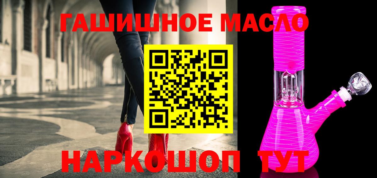 Анжеро-Судженск  ТГК жижа  Вход с VPN  ТГК концентрат 