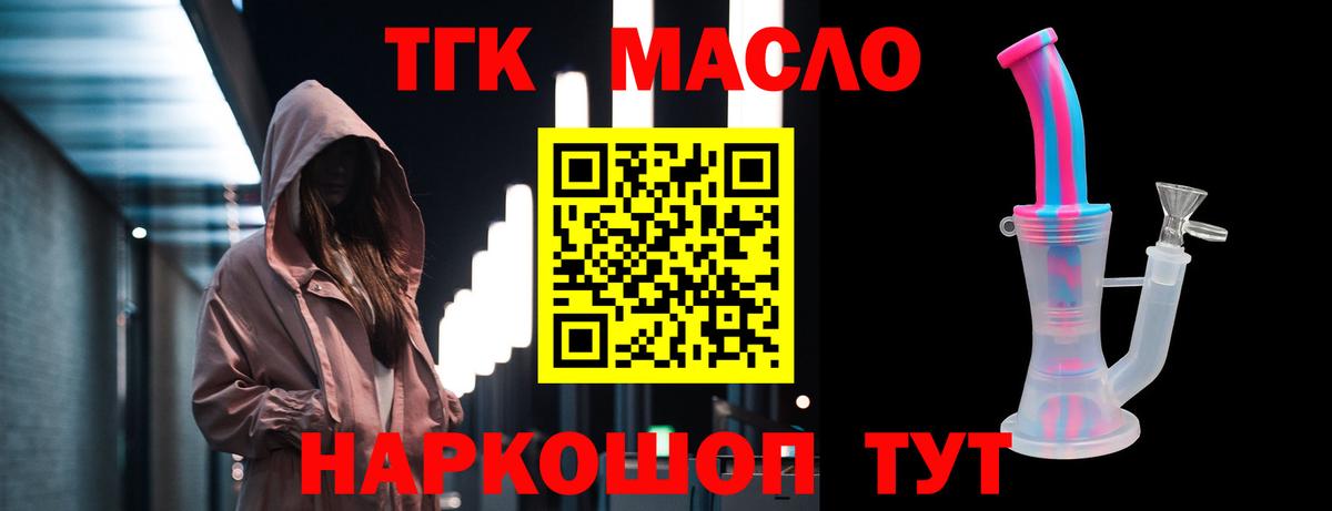 Дистиллят ТГК Wax Анжеро-Судженск