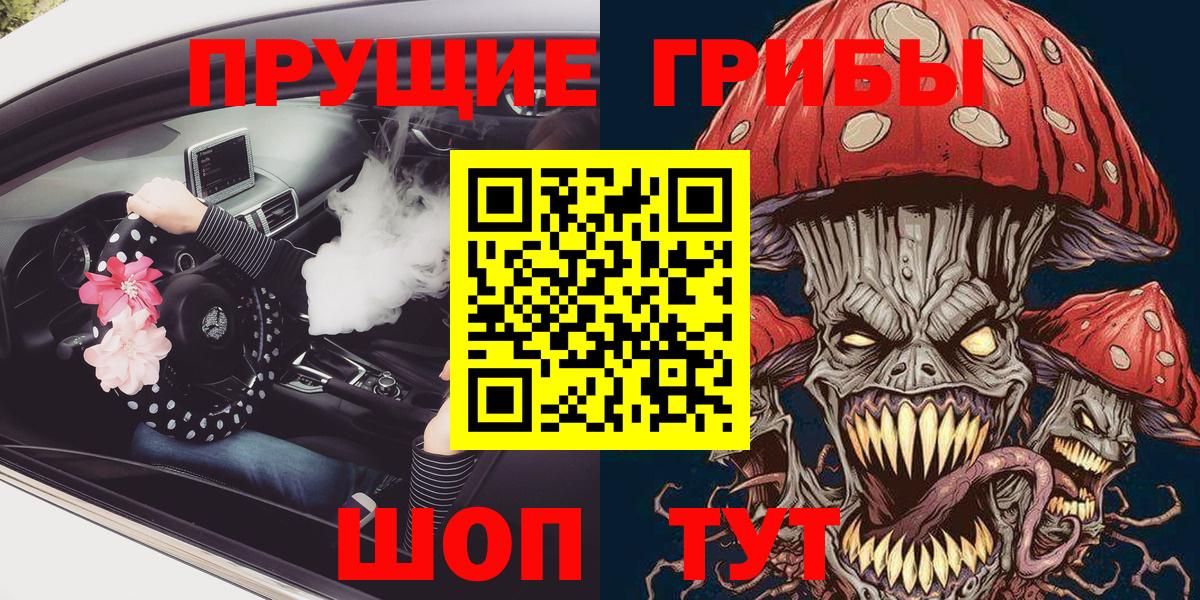 Анжеро-Судженск  Галлюциногенные грибы MAGIC MUSHROOMS  Вход с VPN  Галлюциногенные грибы мухоморы 